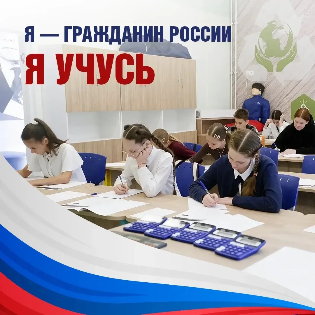 Россия — это мы!