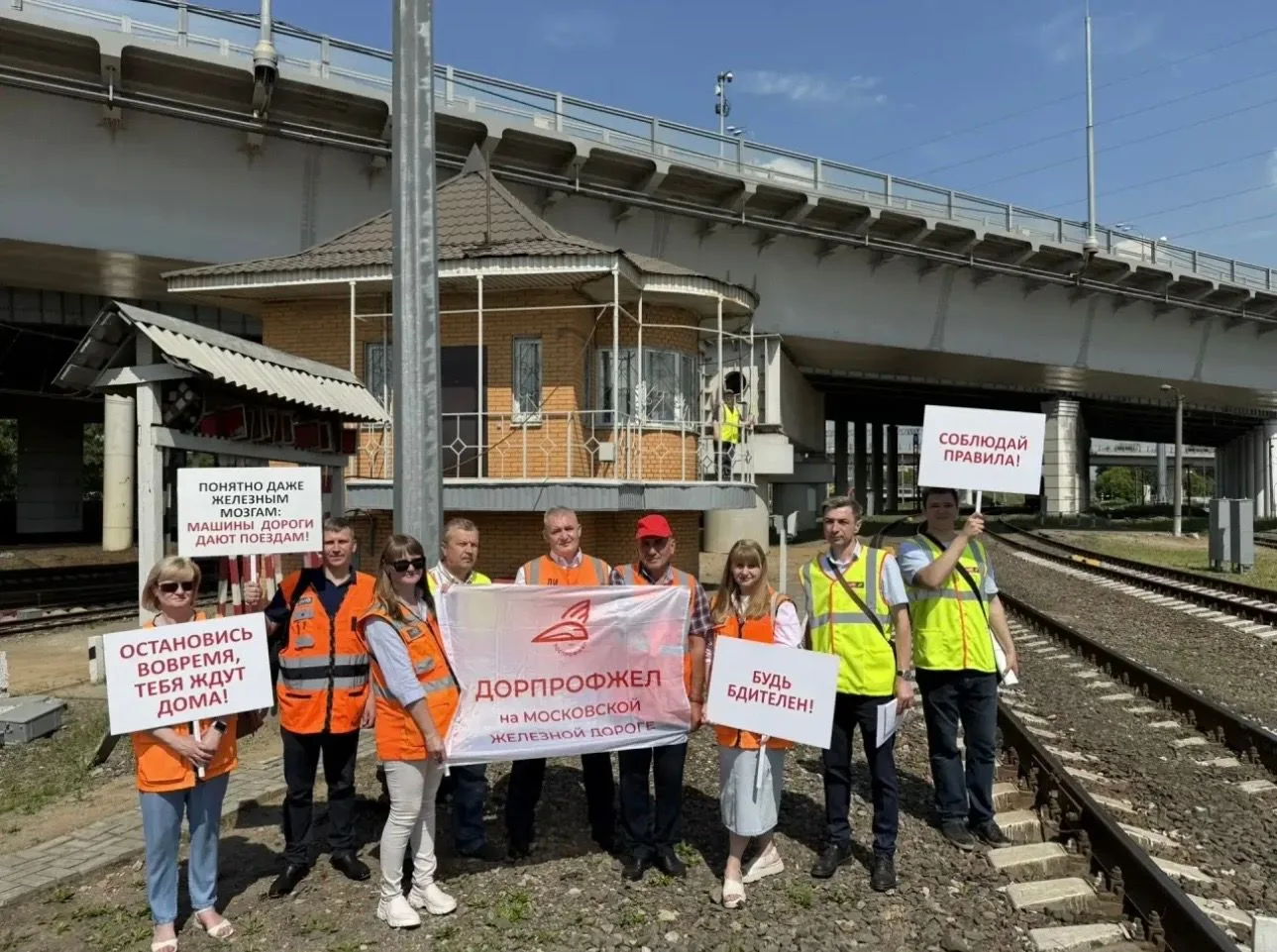 🛑 Уступи дорогу поездам!

🗓 Международный день привлечения внимания к железнодорожным переездам от
