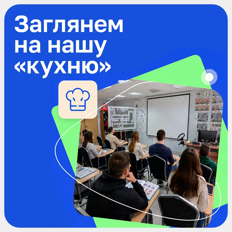 🏫 ЗАГЛЯНЕМ НА НАШУ "КУХНЮ"