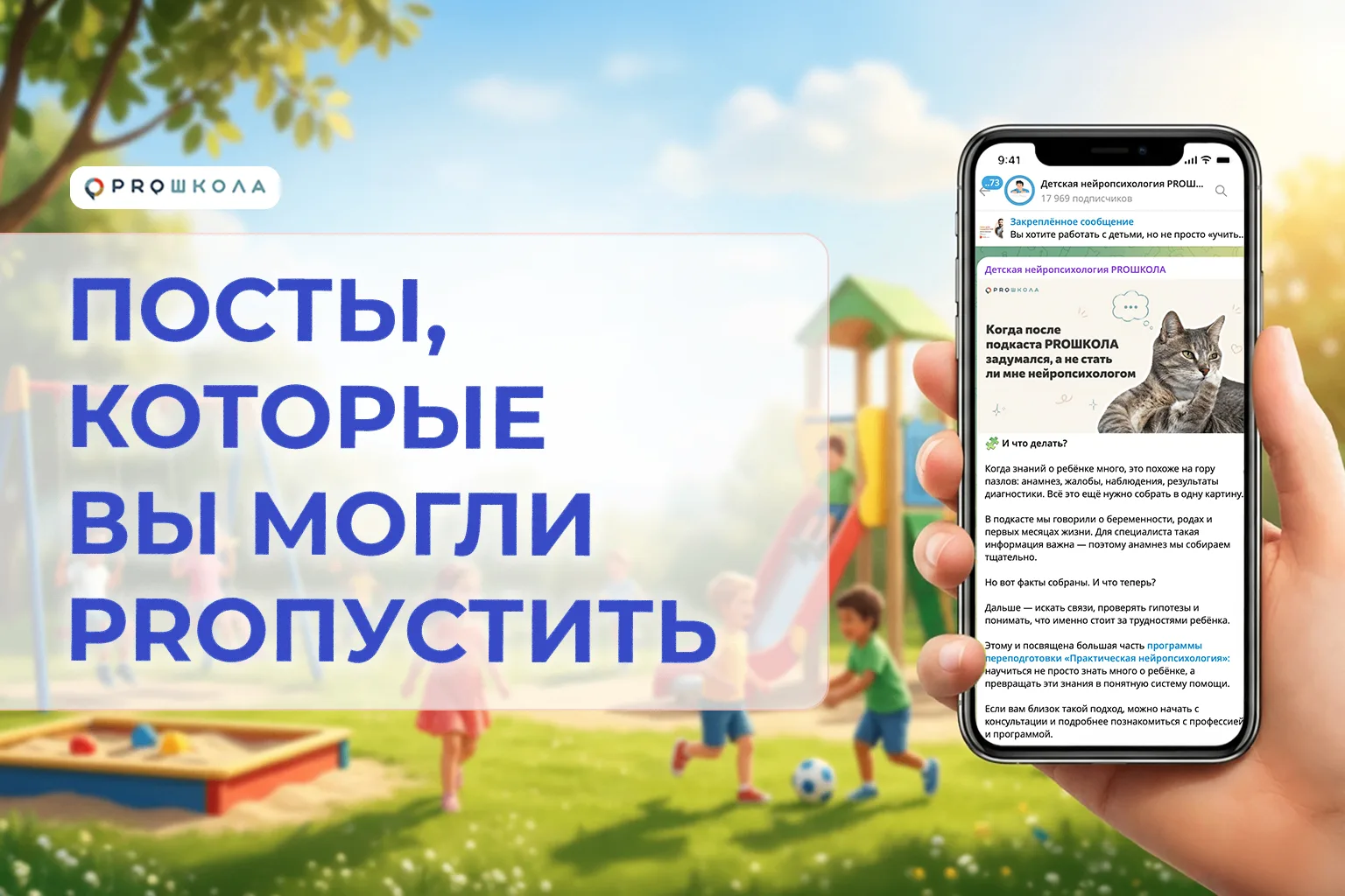 #дайджест_PROШКОЛА