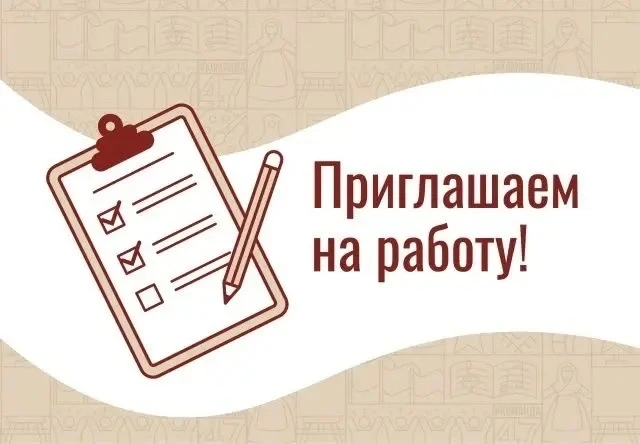 Вакансии в ГБОУ «ШКОЛА №25 Г.О. ДОНЕЦК»