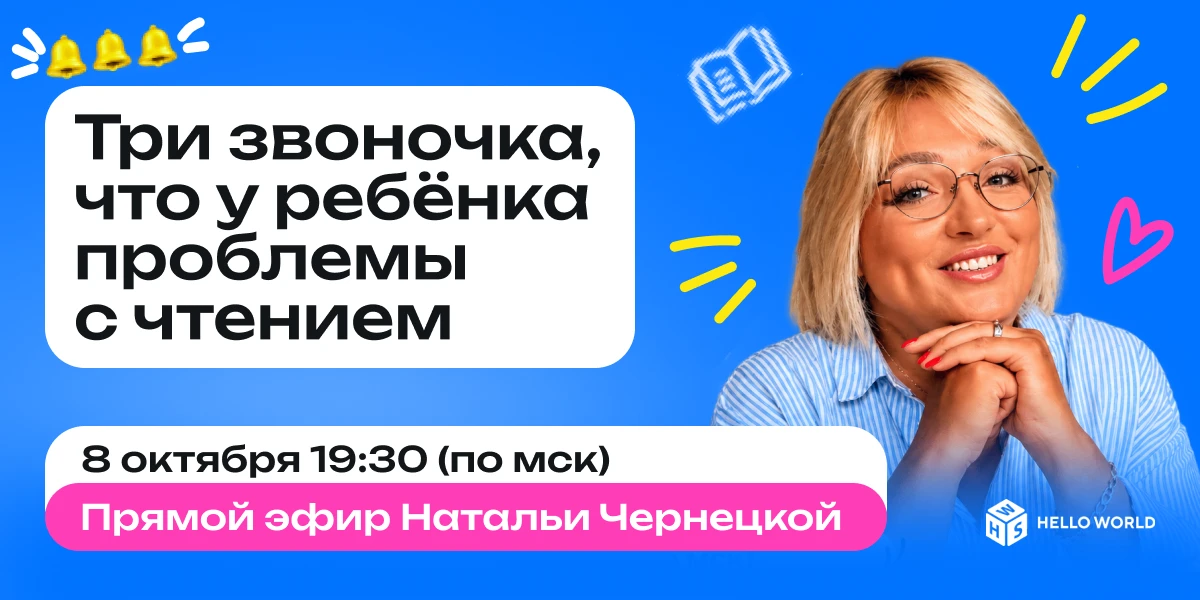 «Мам, я прочитал, но ничего не понял» 😢