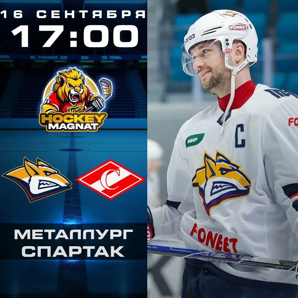ЭКСПРЕСС НА КХЛ 🏒