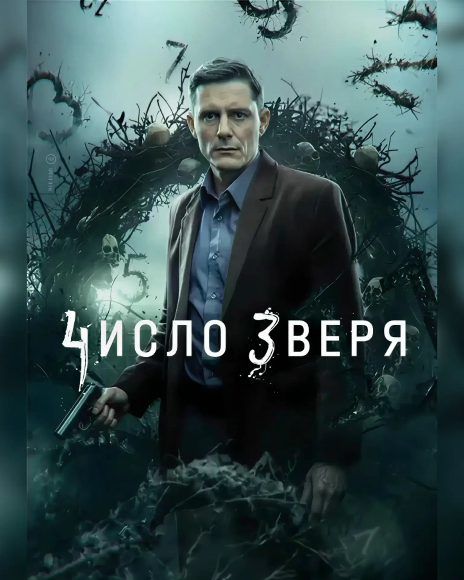 Мне нравится Паламарчук! Из-за него стала смотреть этот сериал.  ✅Понравился 🙃