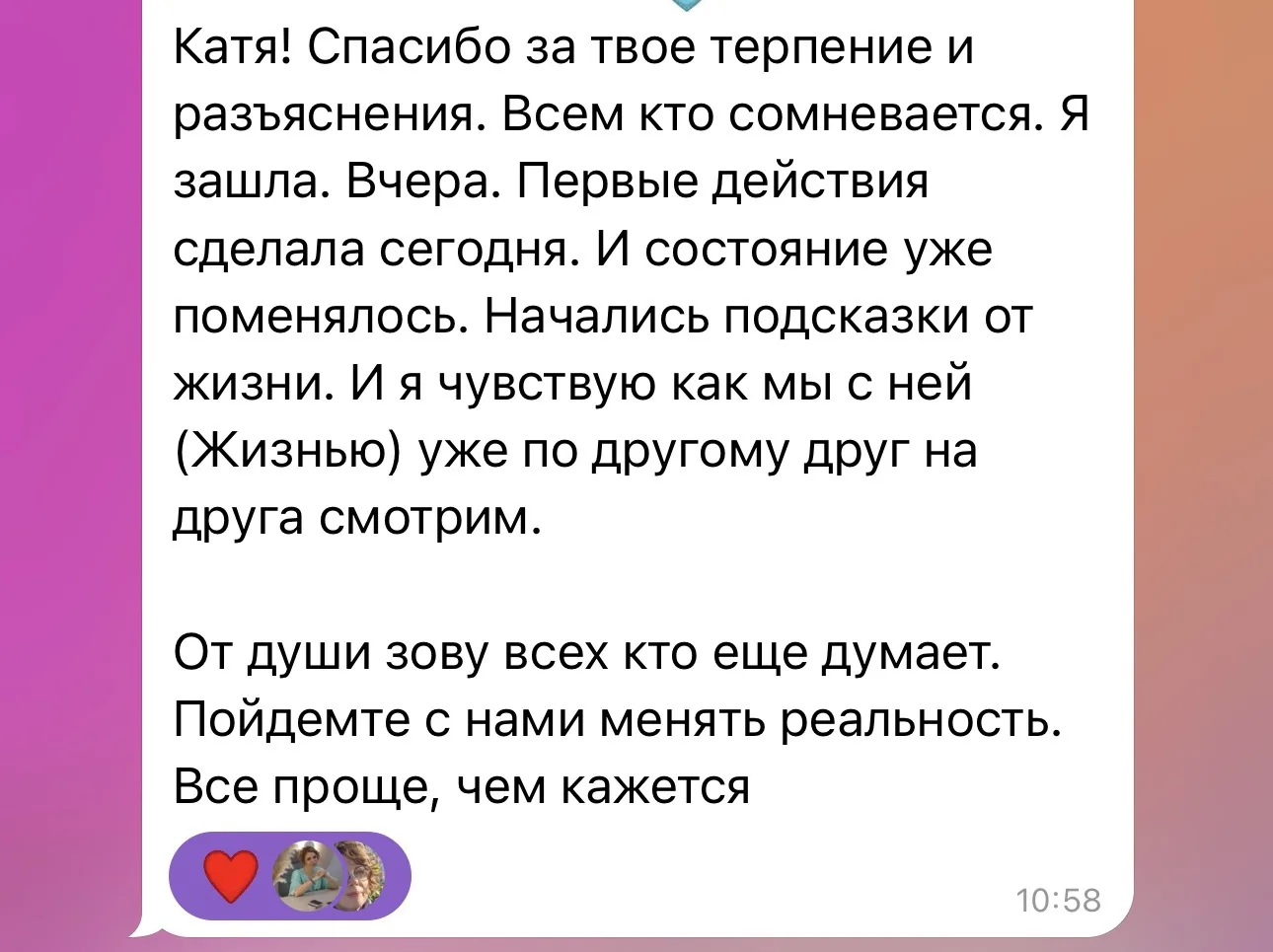 #отзывы