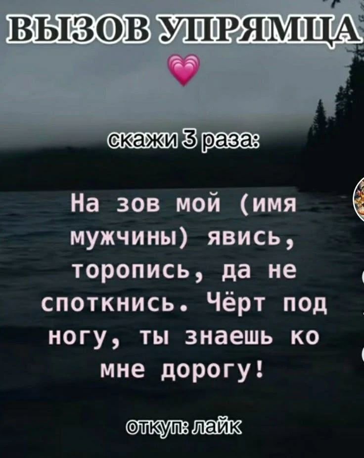Вызов упрямца.

Ставь 👍 для энергообмена и благодарности!