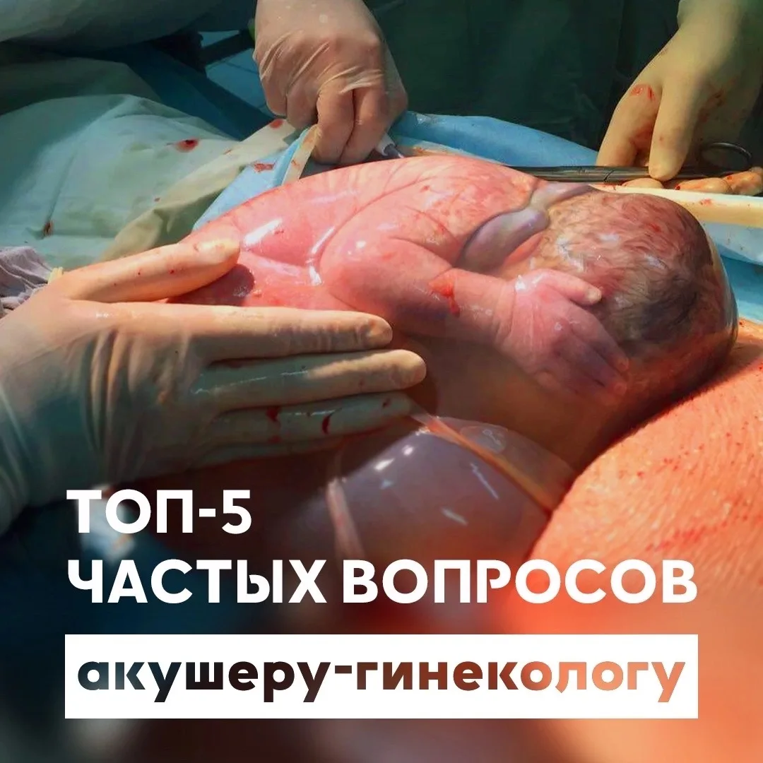 ✅Осмотры на креслах во время родов — больно?!