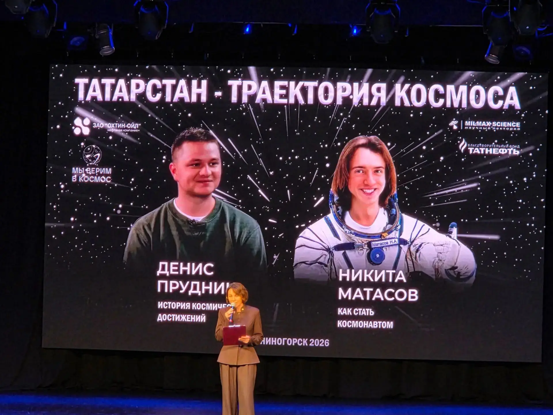 Поехали!