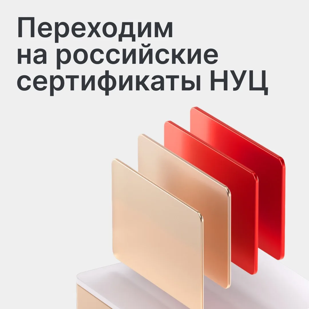 Оставайтесь с нами на связи