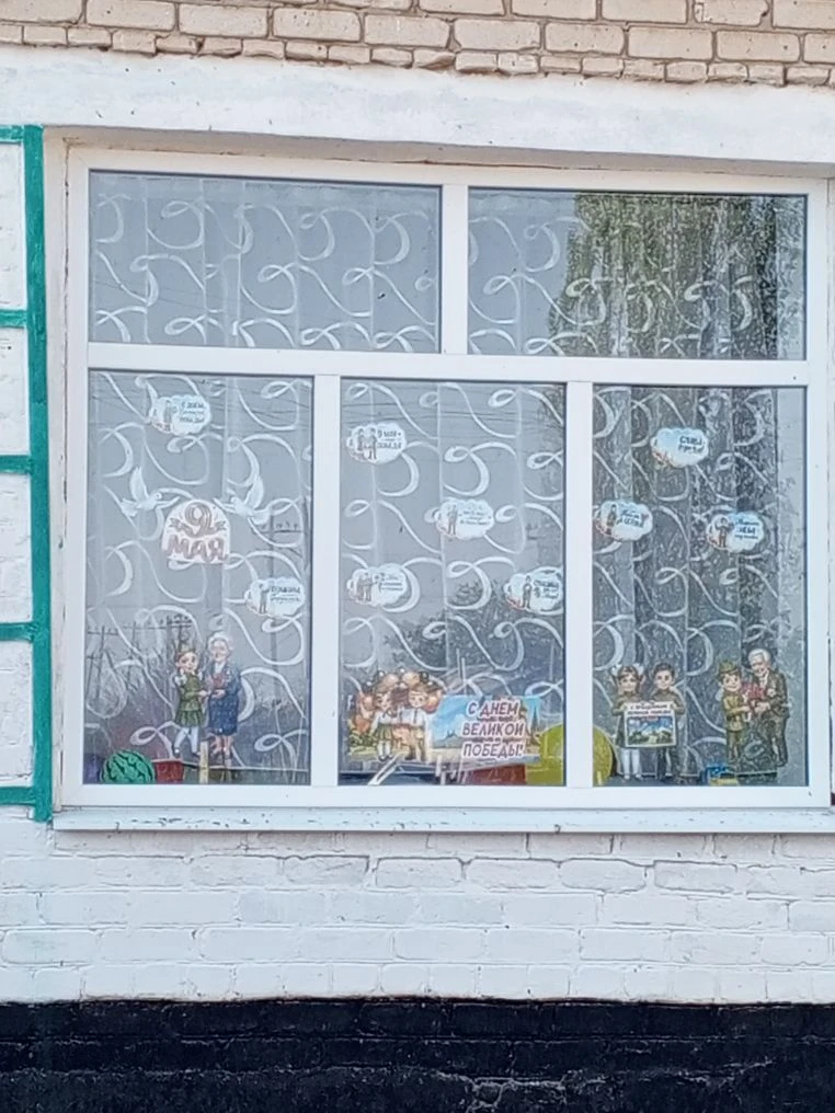 Присоединяемся к акции #ОкнаПобеды