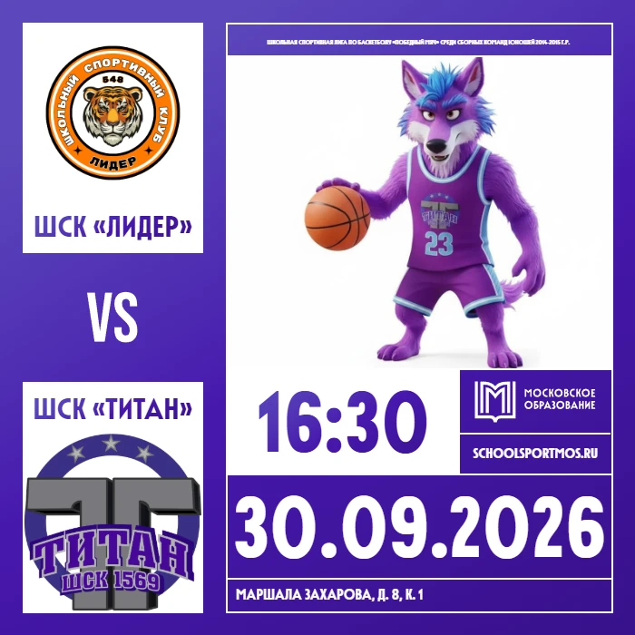 🐺 ТитаниУМ на связи! Пока ждём результатов первого матча «Победного мяча», уже настраи...