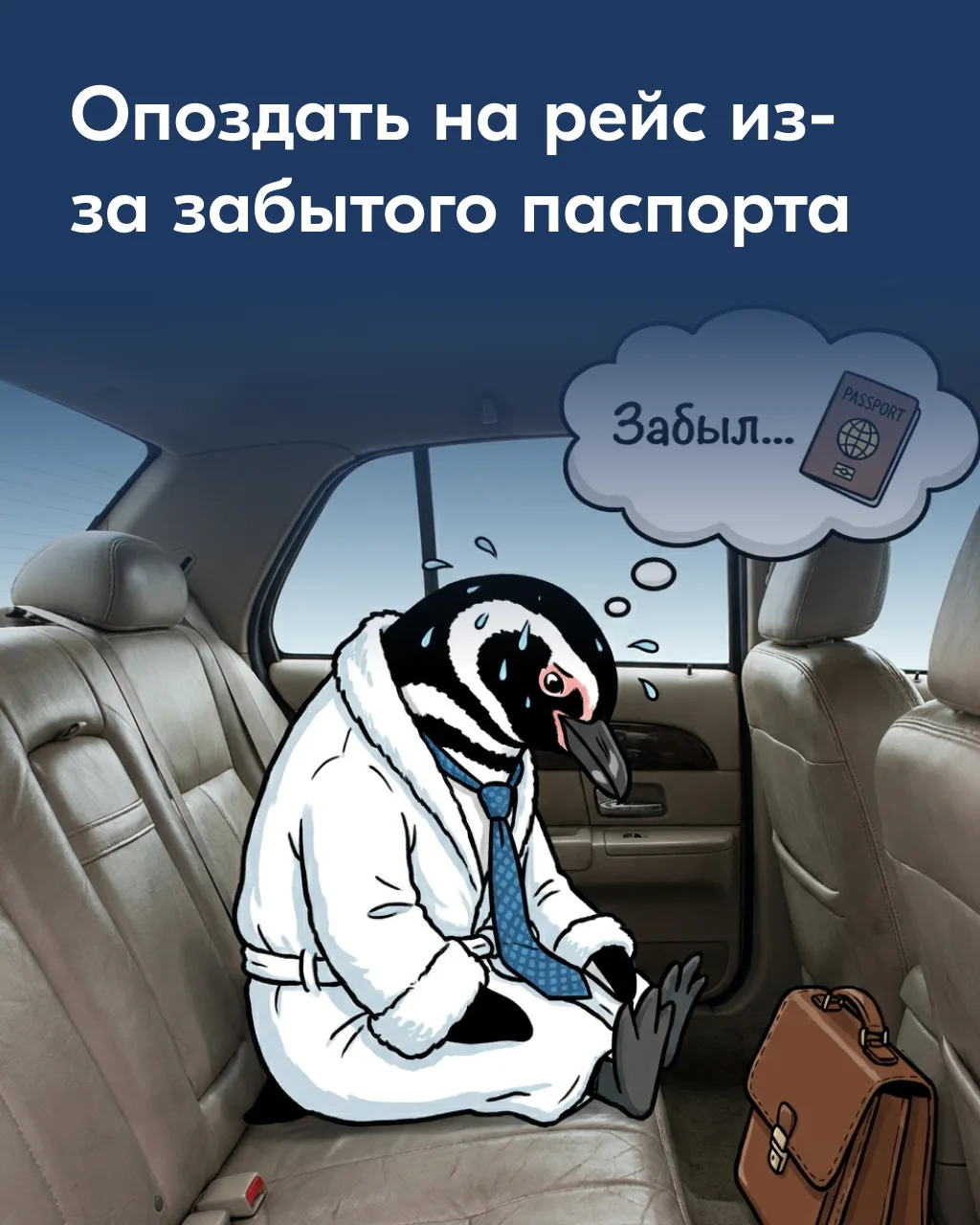 Изображение 4 к публикации «Ozon Командировки»