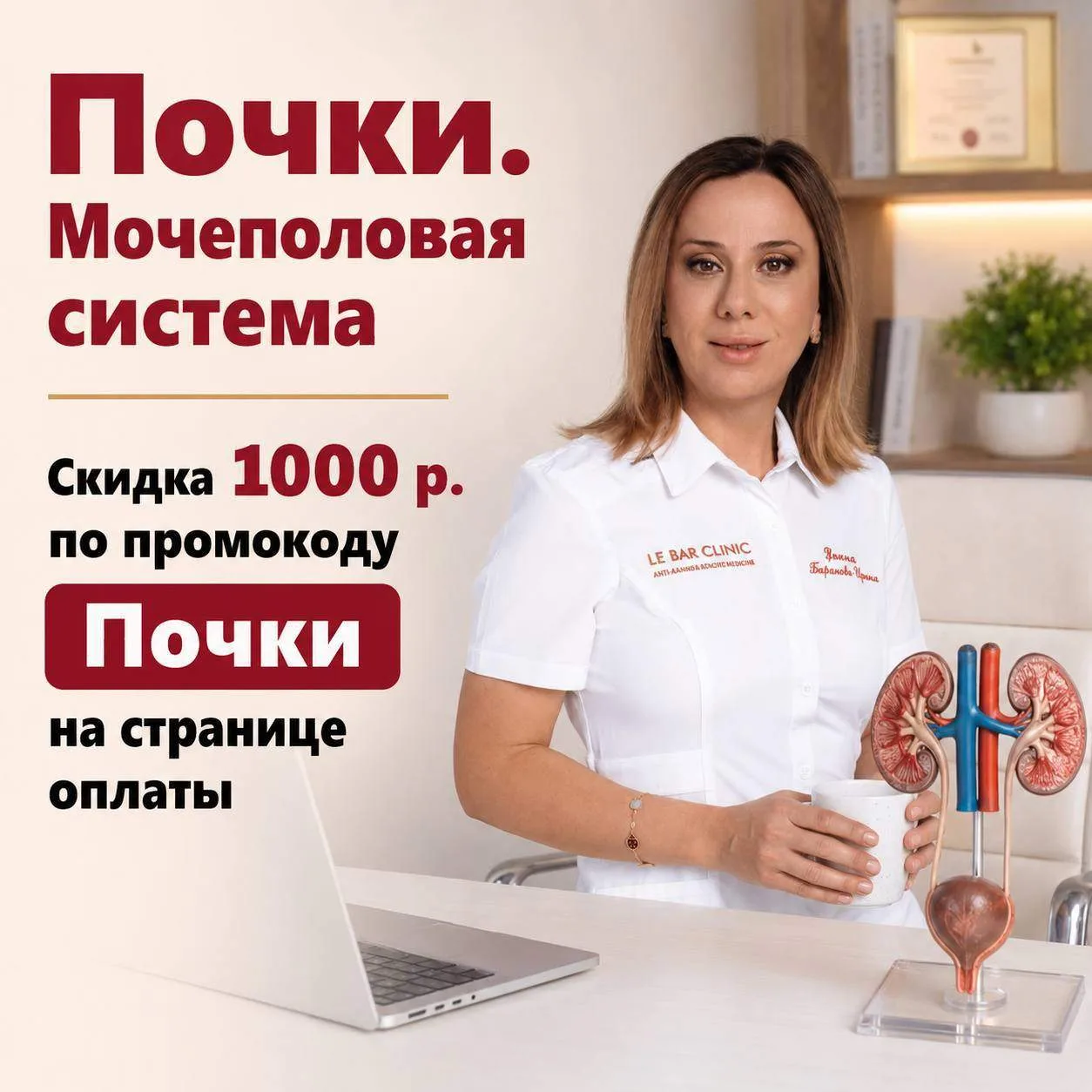 🔥 Курс про почки по распродаже