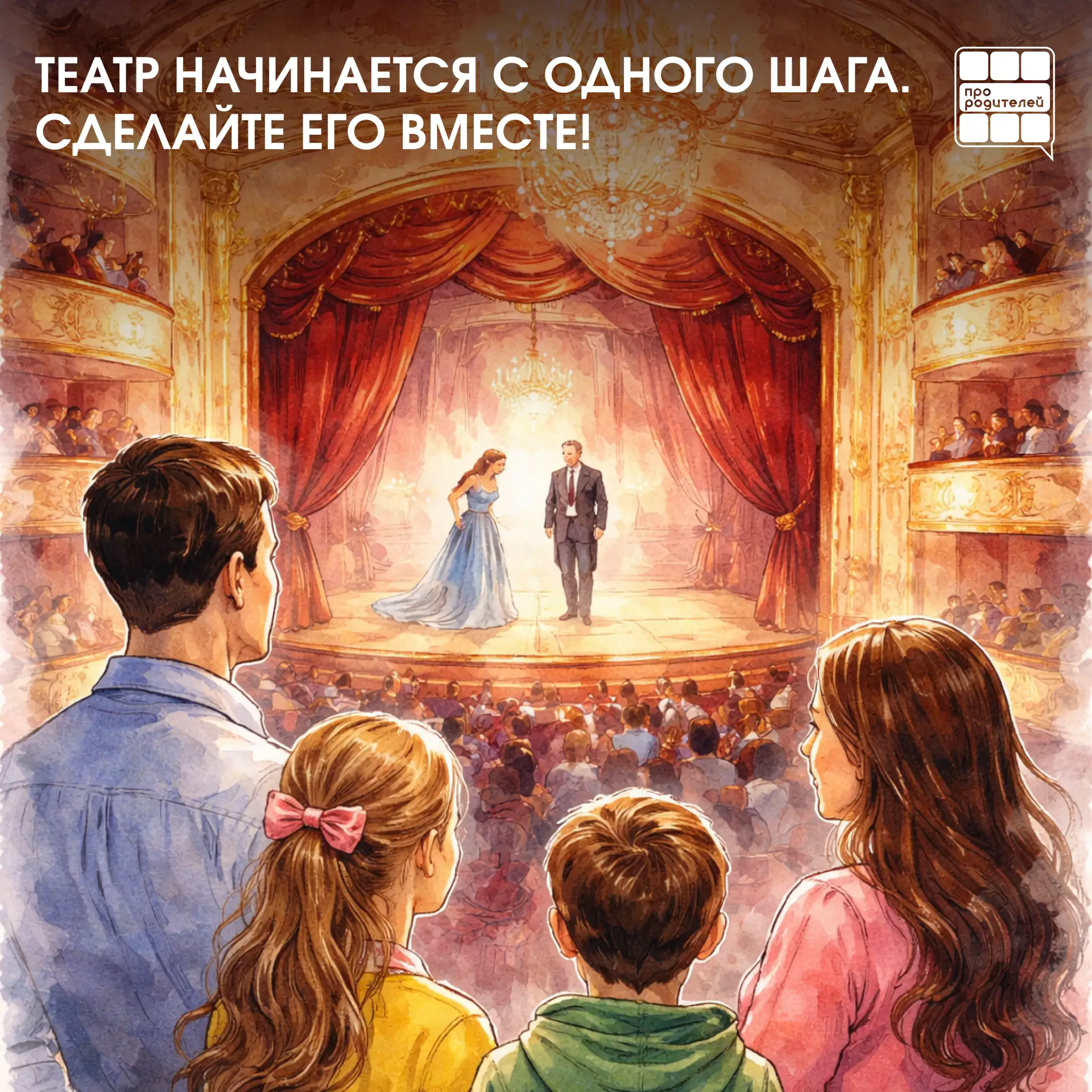🎭 Театр вместо телефона: как заинтересовать ребёнка без уговоров
