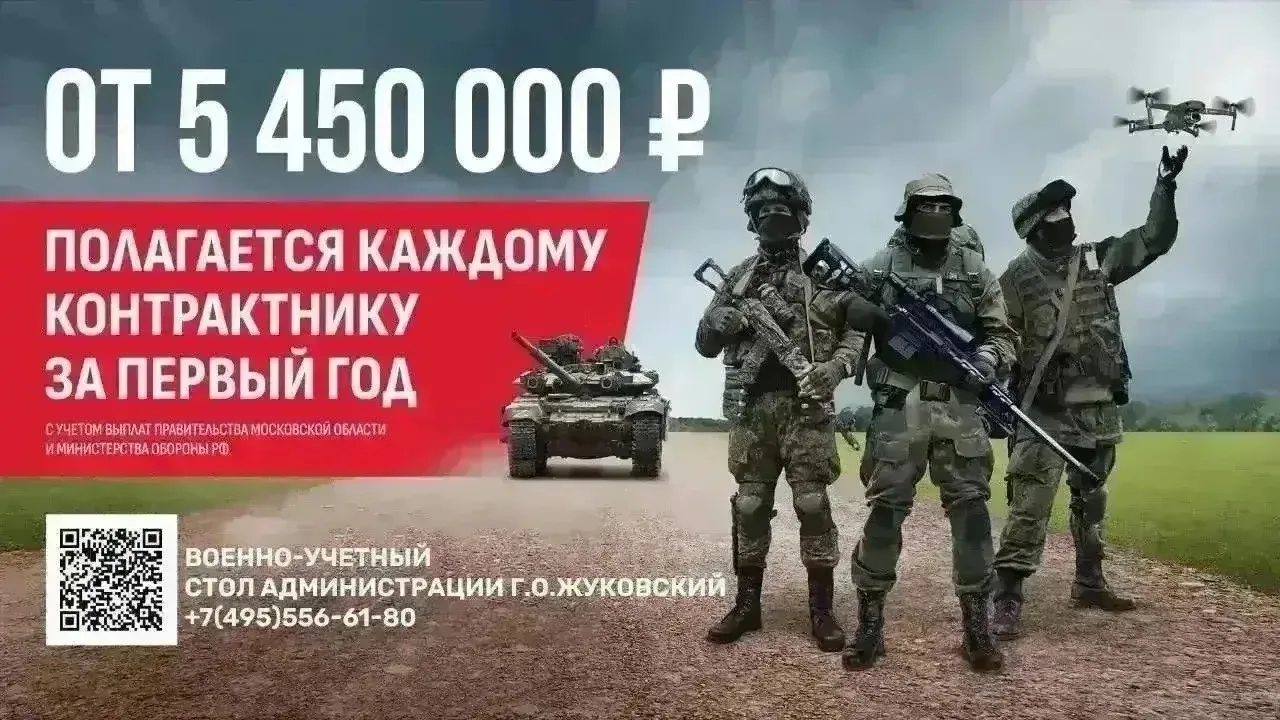 🇷🇺 Выплата для граждан, поступивших на военную службу по контракту составляет 5 450 0...