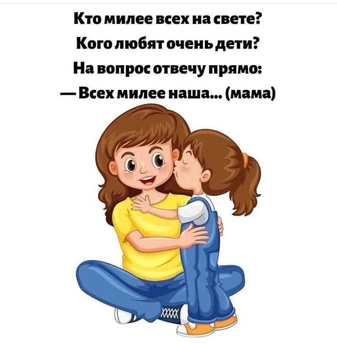 ЗАГАДКИ-СТИШКИ ПРО СЕМЬЮ 👨‍👩‍👧‍👦