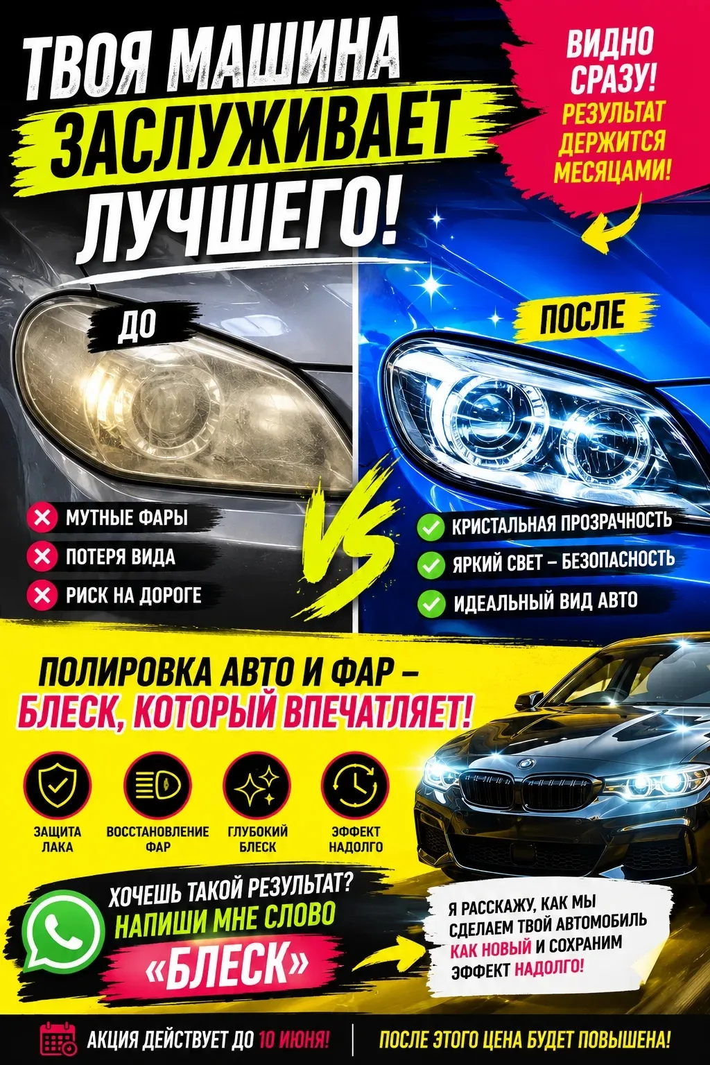 «Я уже столько раз пытался сам отполировать фары… 😩