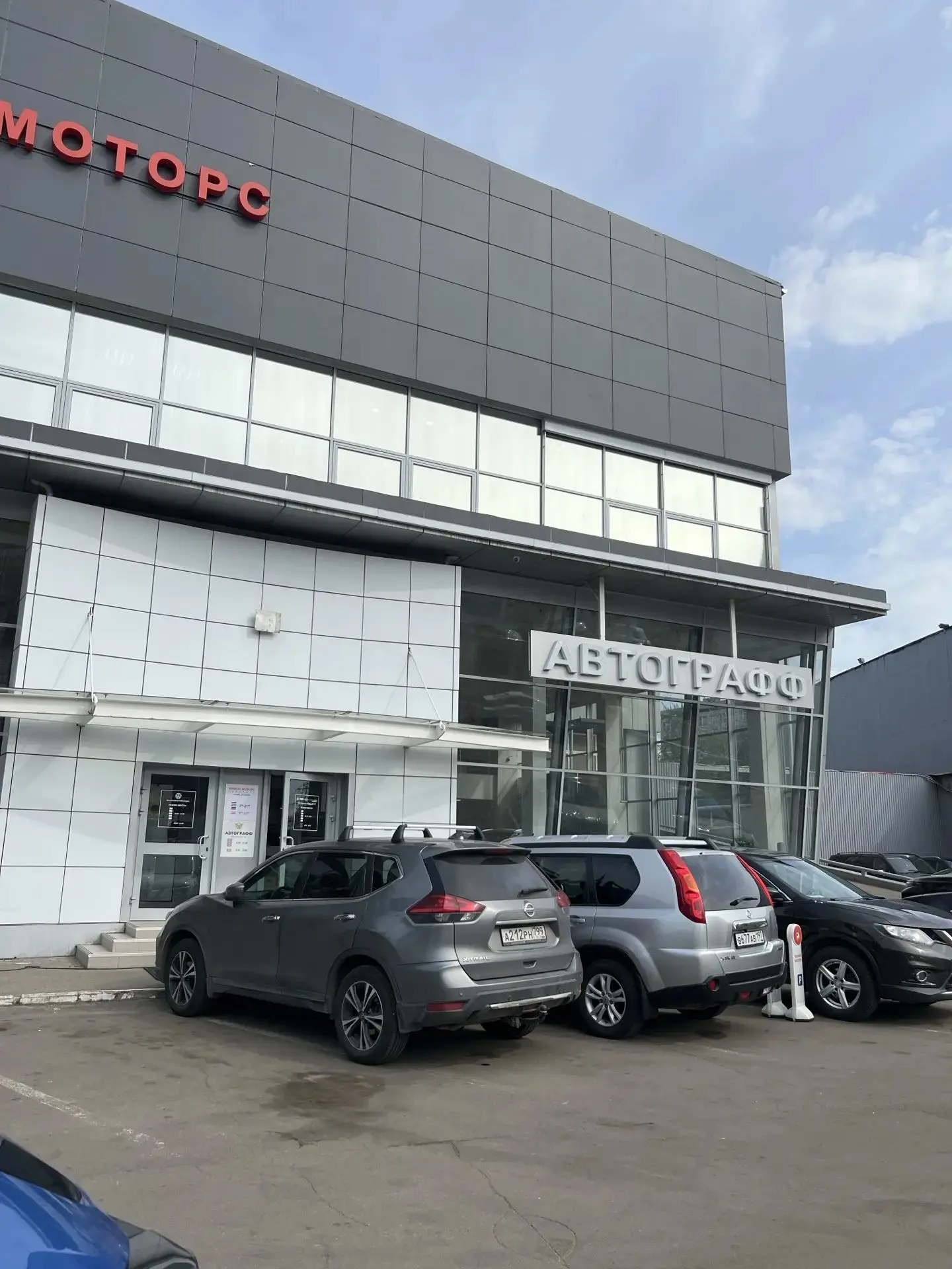 Оставить вам «Автографф»? Сегодня речь пойдёт именно о нём. Но не о росписи на бумаге в память о вст