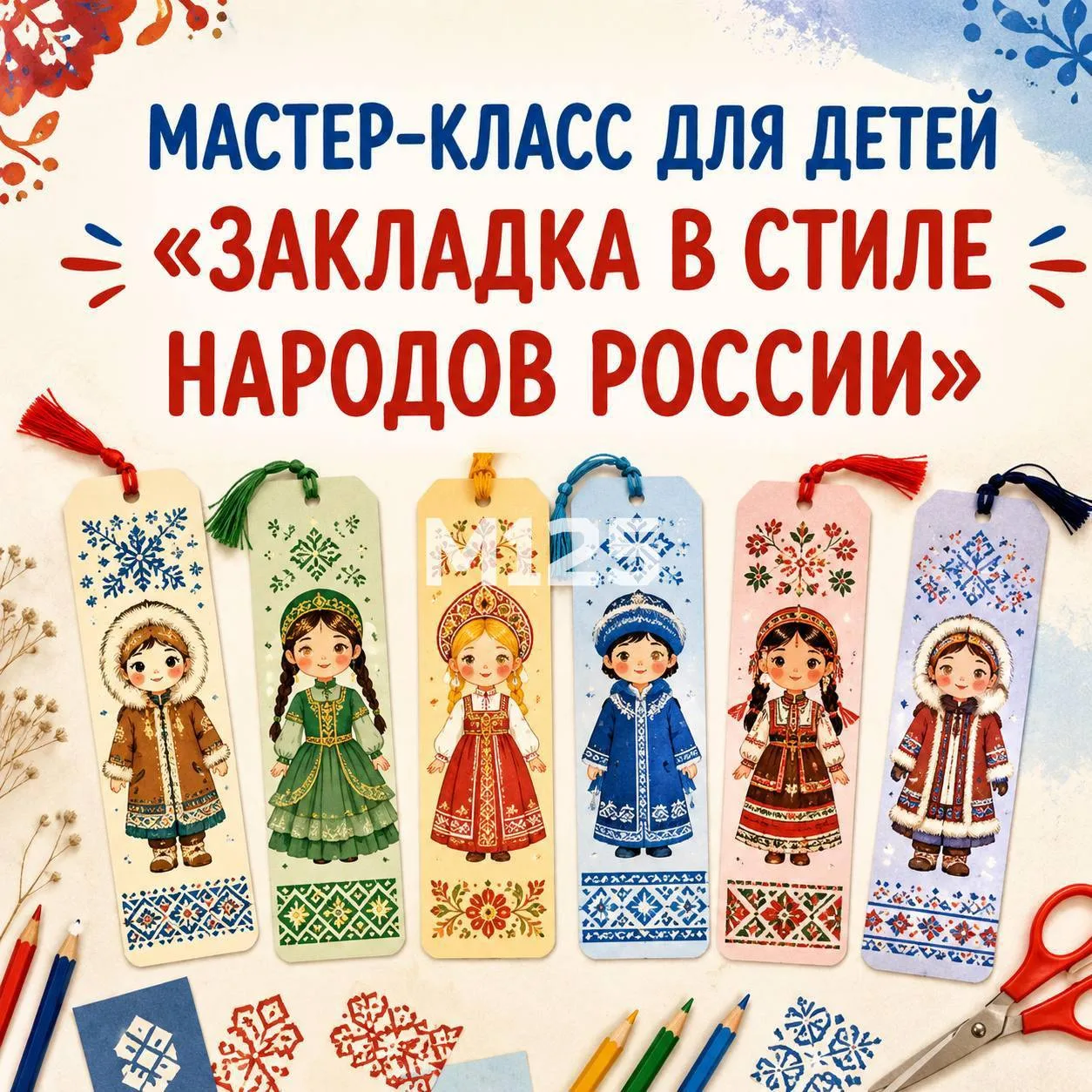 В пятницу и в субботу у соседей в Черемушках пройдет увлекательный мастер-класс для дет...
