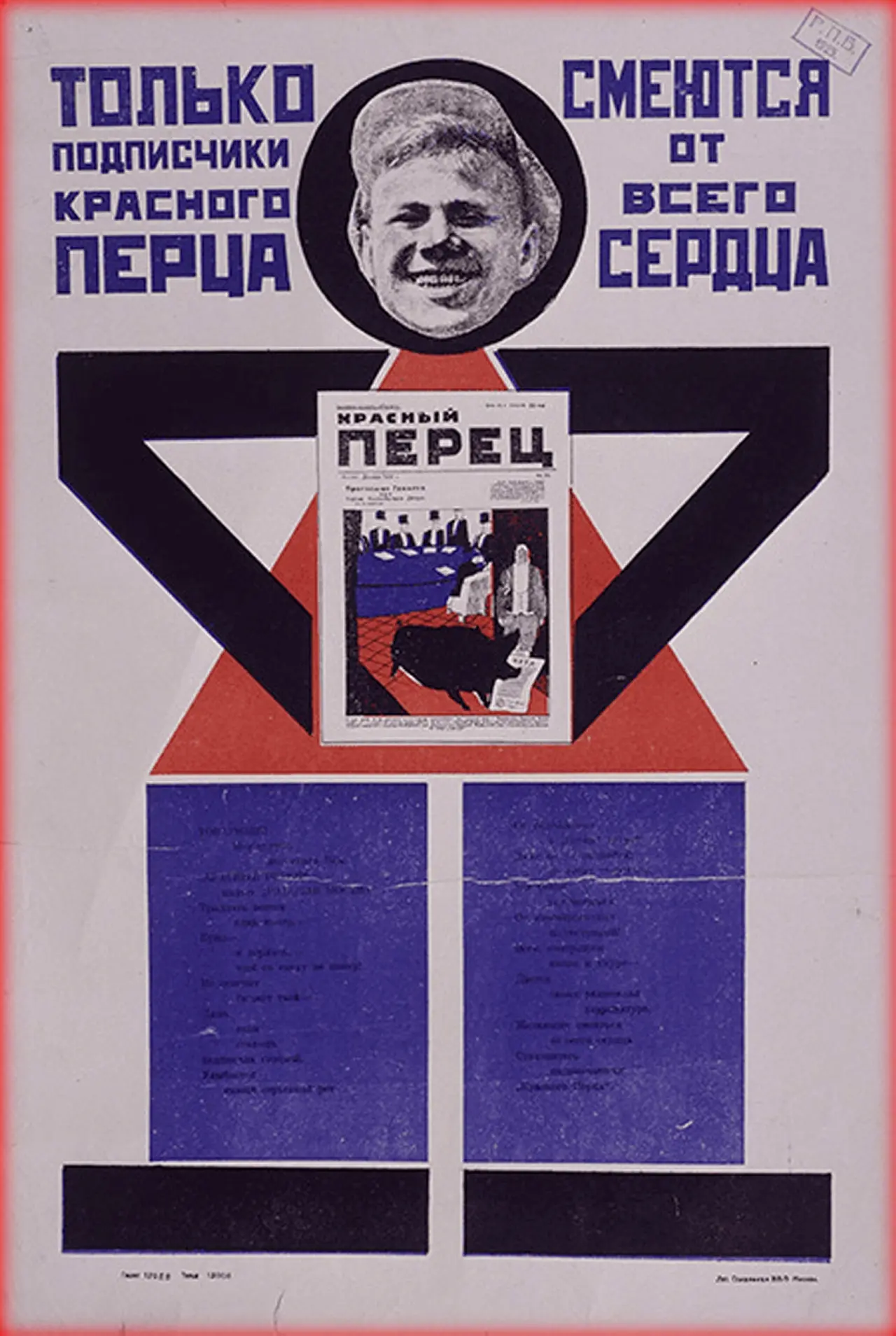 ☭ СССР Ностальгия в MAX 🚩