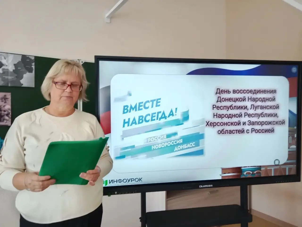 30 сентября — Мы вместе! 🇷🇺