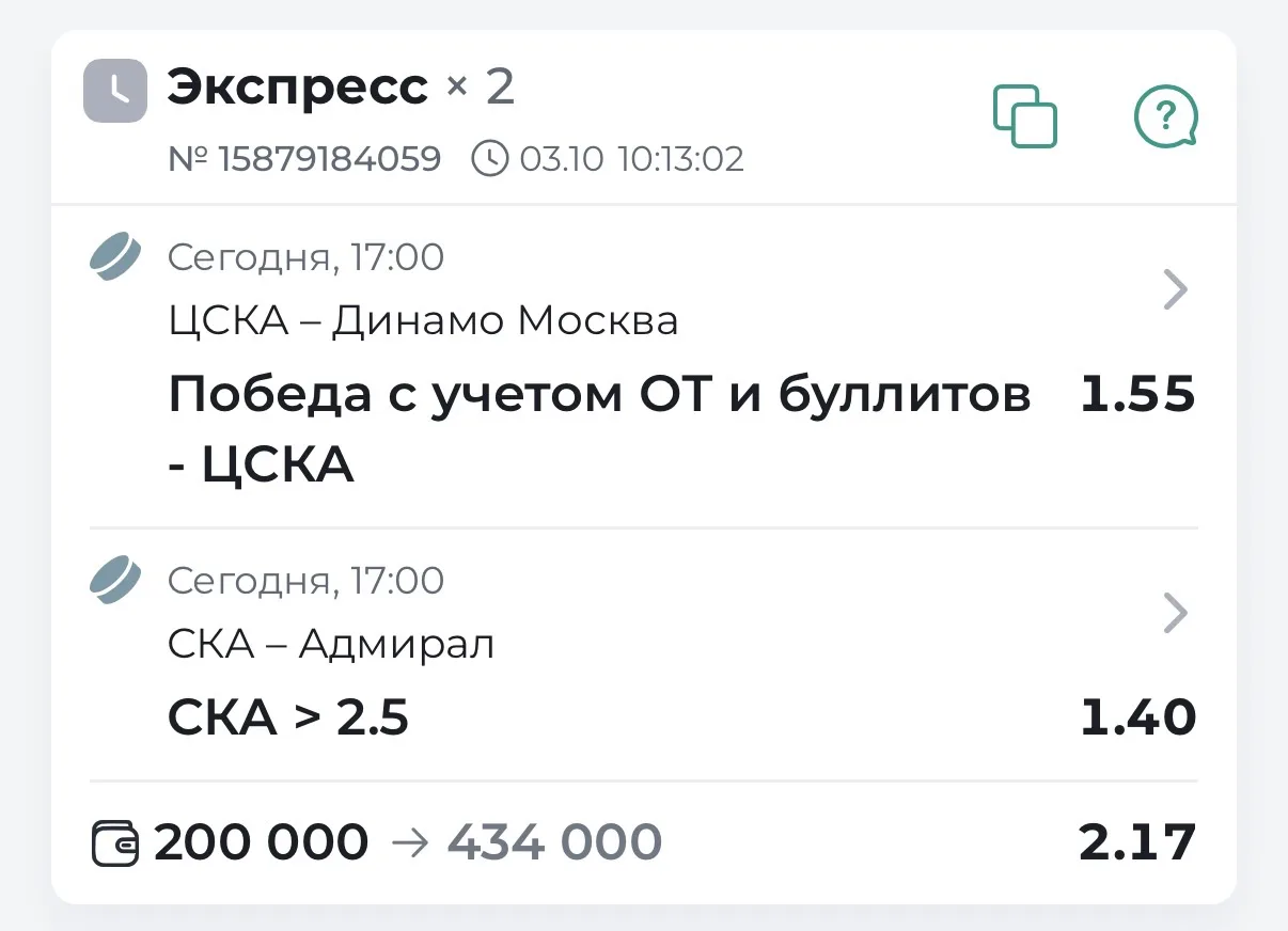 Платников с победами, забрали КХЛ КЭФ 2.06 и валуй✅✅