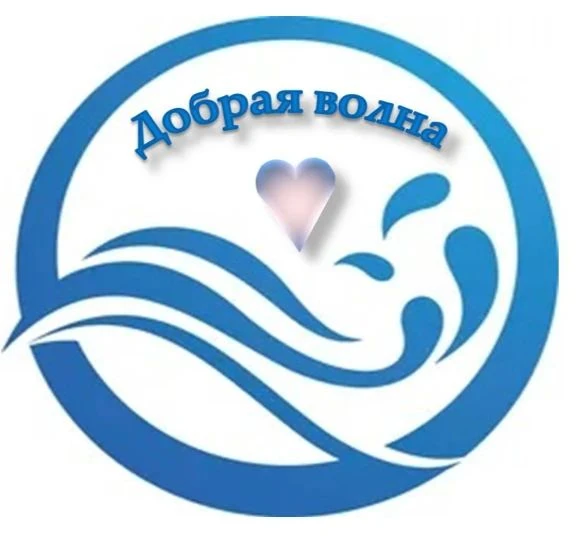 ⚡ГБУСОН РО  "СП Зимовниковского района" принимает участие в  областной акции «Добрая во...