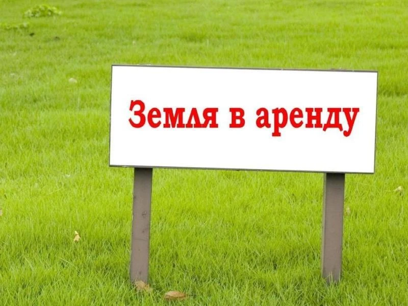 Администрация Молчановского района извещает о намерении предоставить в аренду земельный...