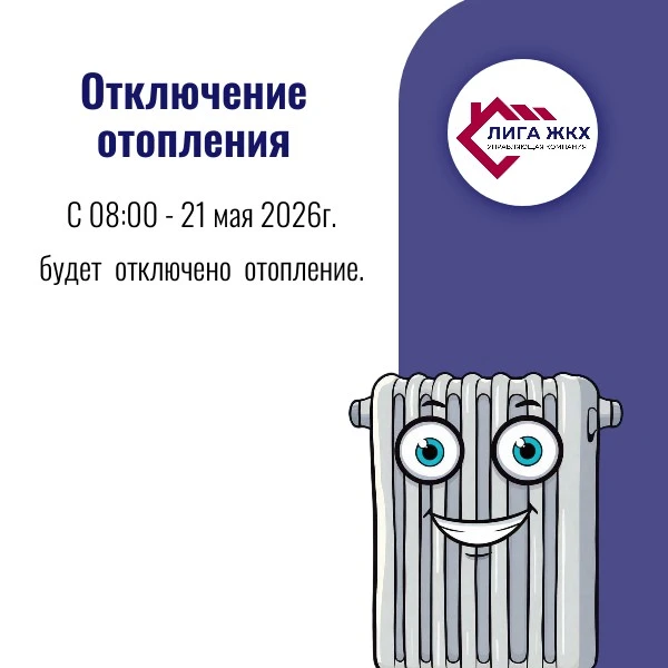 На основании постановления Администрации города Мурманска, с завтрашнего дня 21.05.2026...