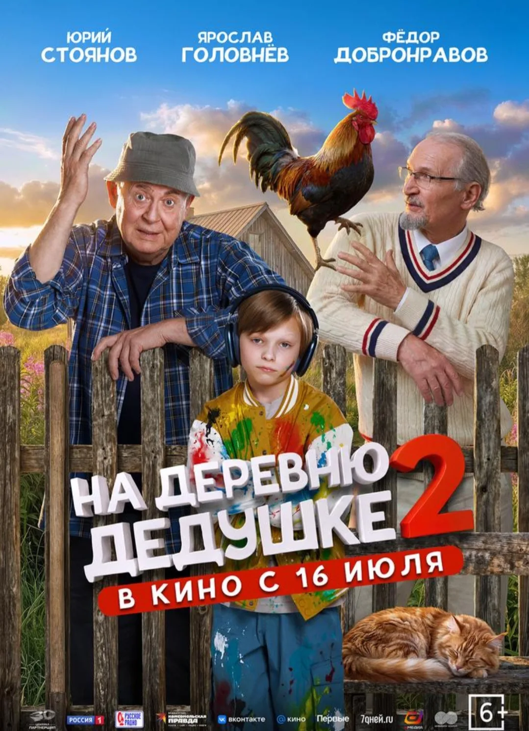 Наши ребята из пришкольного лагеря "Веснушки" в КДЦ "Россия"!** 
⁣
На днях наши весёлые и активные р
