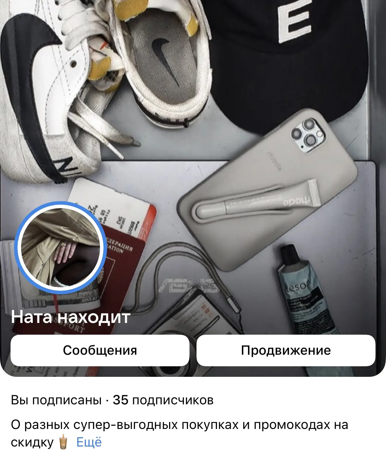 Ссылка на группу ВК — https://vk.ru/natasaale

Там чаще делюсь скидками и выгодными покупками 🍋‍🟩