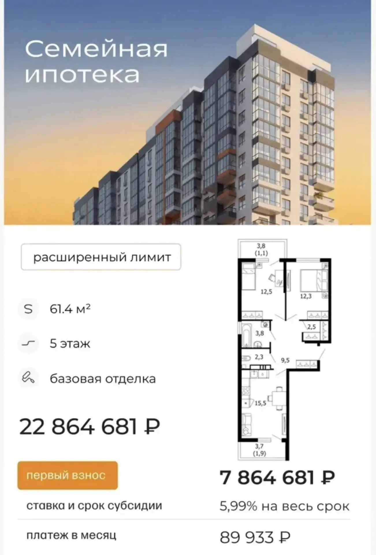 Не упустите окно возможностей! 
Осталось 3 недели.
С 1 июля за ту же квартиру вы будете платить в 2 