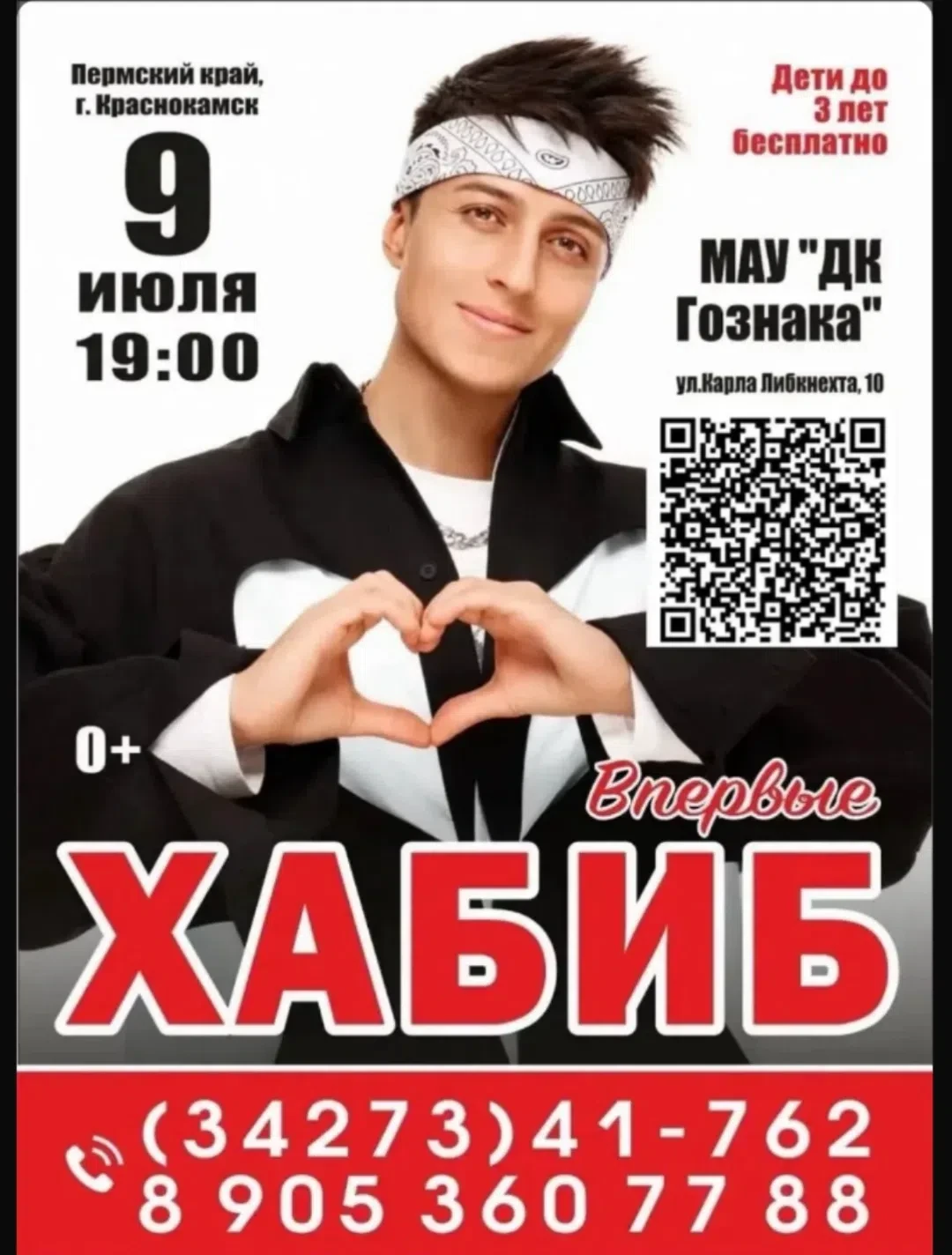 Реклама: ЕРИД: 2Vtzqutj32Z; ФИО:Ибрагимов Этибар Романович
🔥🎟️БИЛЕТЫ МОЖНО ПРИОБРЕСТИ ПО ДАННОЙ СС