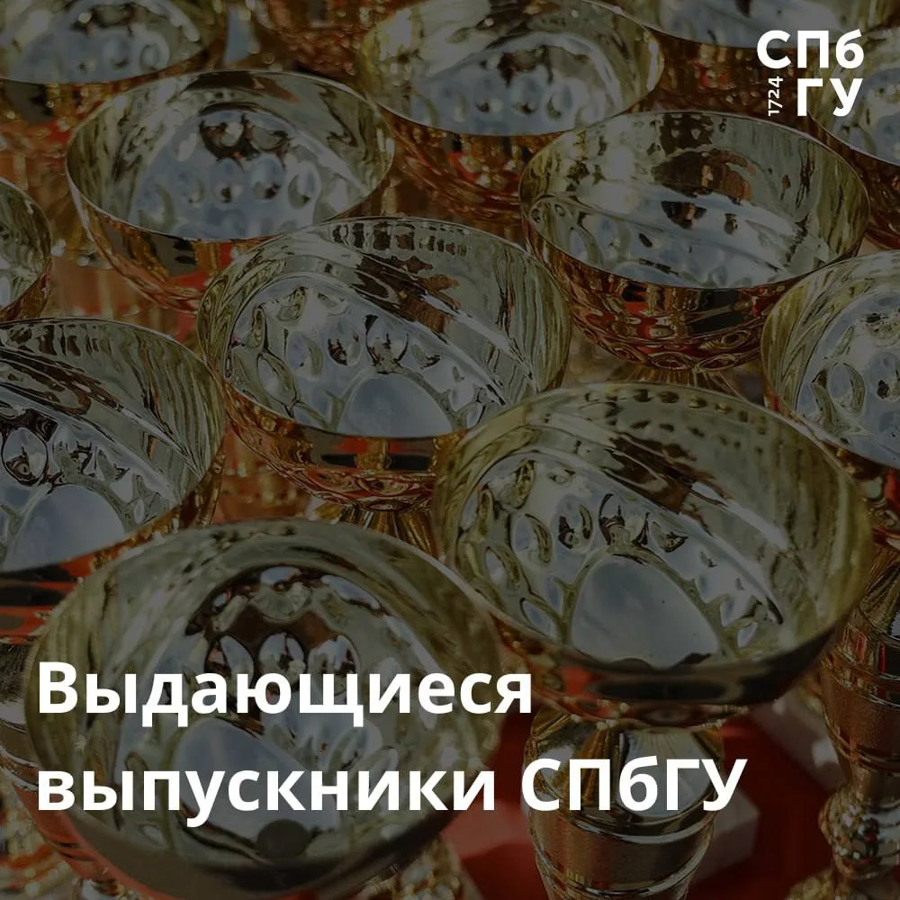 Среди Универсантов есть множество Чемпионов Европы и мира, Олимпийских чемпионов и Маст...