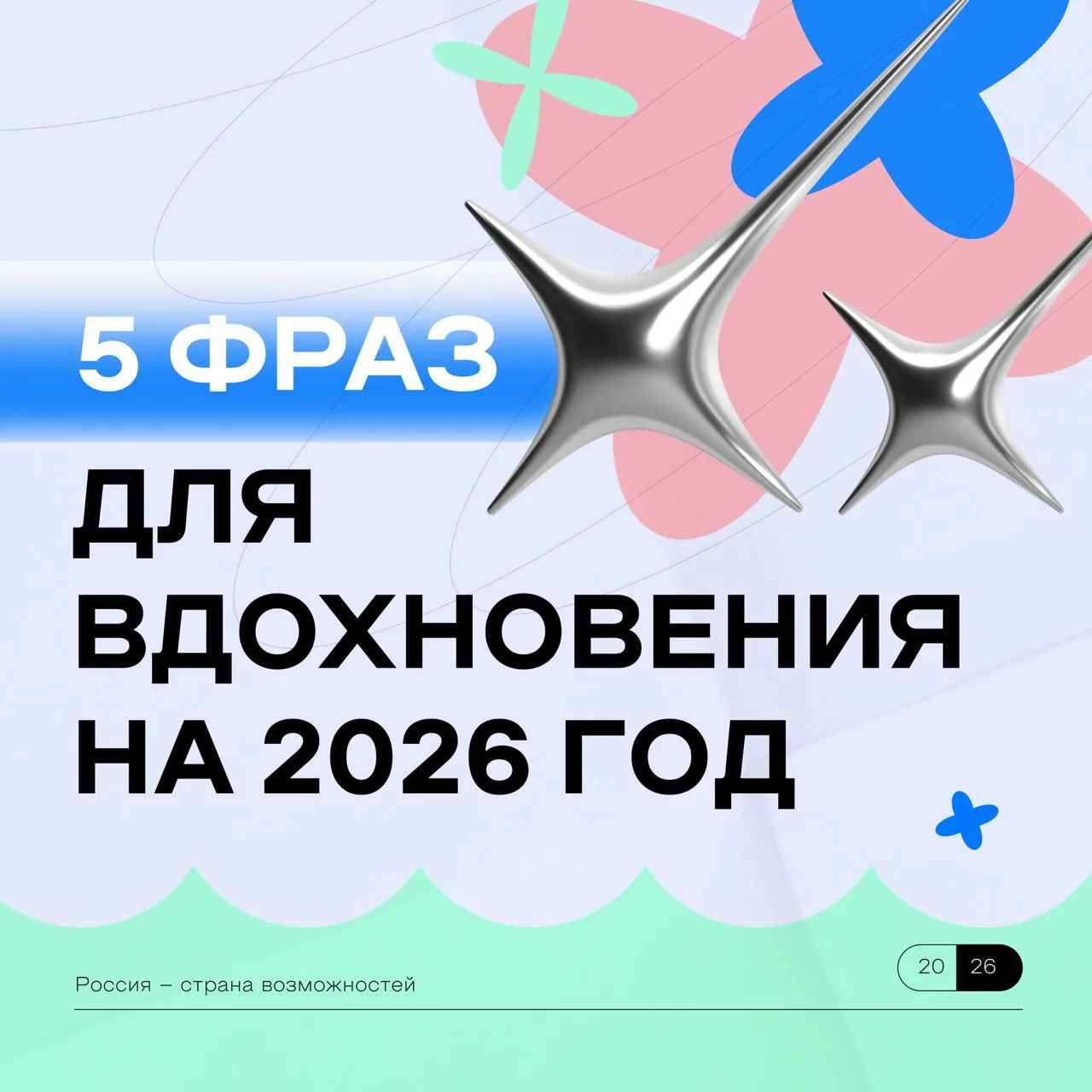 Начало третьей четверти 🍀🍀🍀 В самое 🧡  Иногда правильные слова уже сказаны в мультфильмах и фильмах,