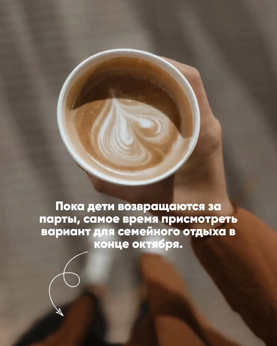 Пока дети возвращаются за парты, самое время присмотреть вариант для семейного отдыха в...