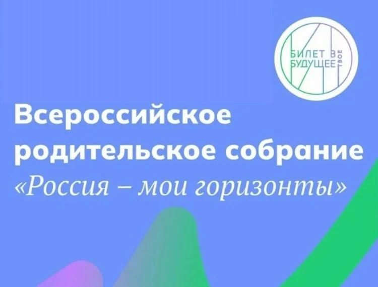 🏫 Россия — мои горизонты: важный разговор в Колтушской школе  Сегодня в нашей школе прошло Всероссий