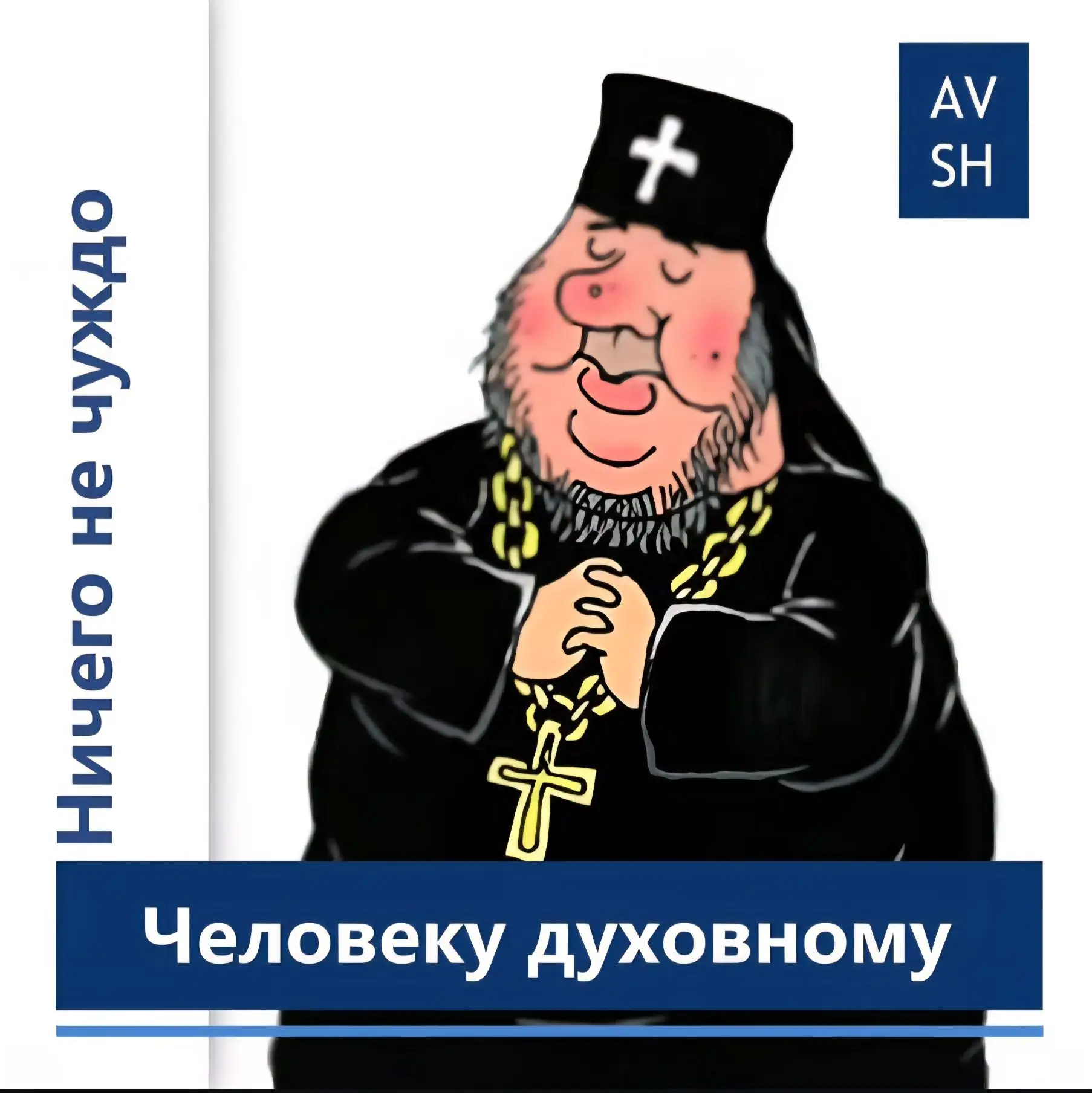 В офисе раздался звонок: