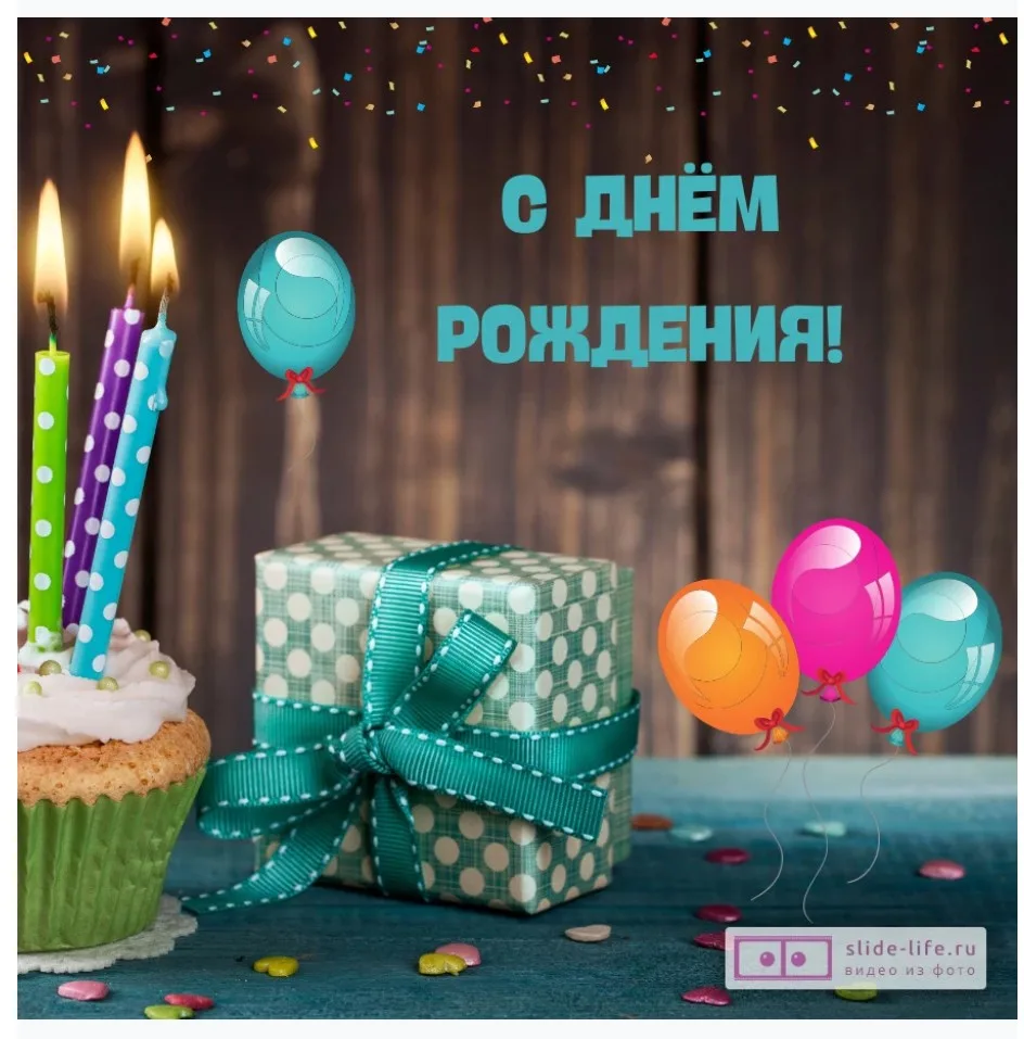 🎉 Сегодня День рождения отмечает ученик 5 класса — Максим Ищук!