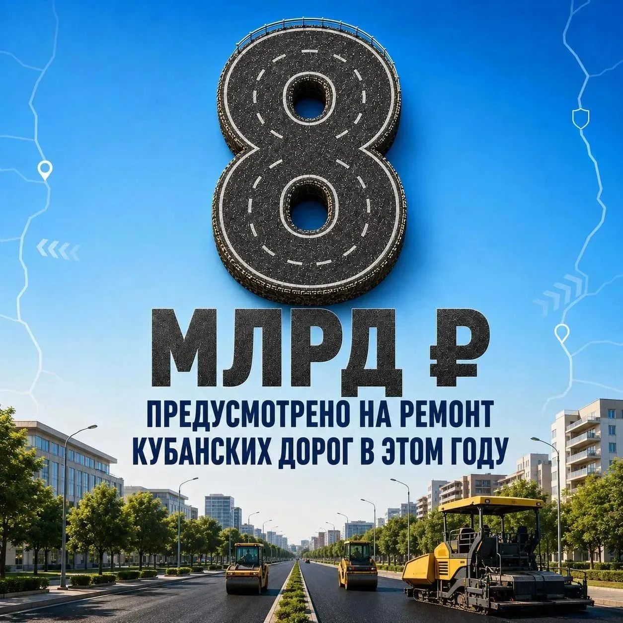 На обновление дорожной инфраструктуры Сочи в 2026 году выделено 3,16 миллиарда из бюдже...