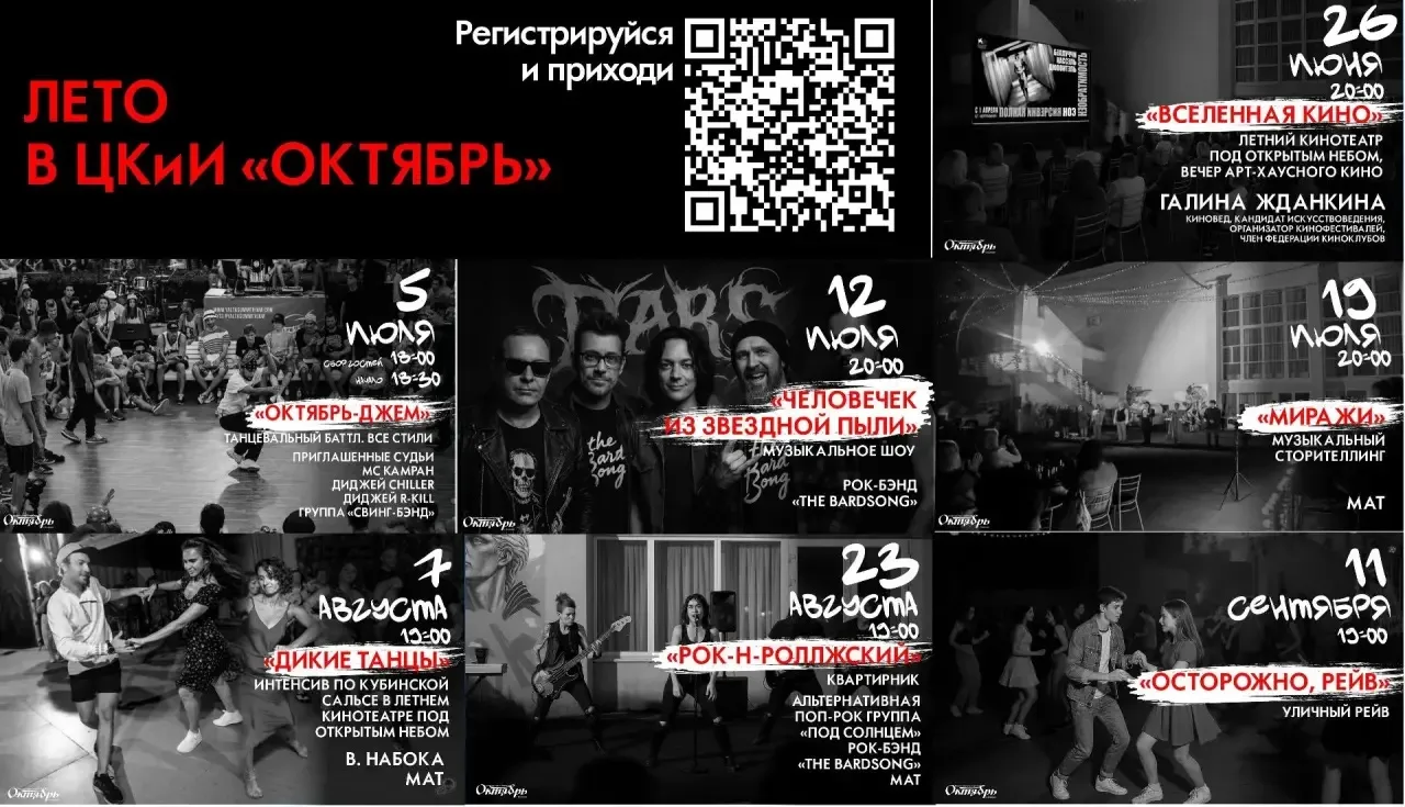 ЦКиИ «Октябрь» продолжает «ЛЕТО ВО ВНУТРЕННЕМ ДВОРИКЕ». Без лишнего шума и суеты. Только Люди, Свет,