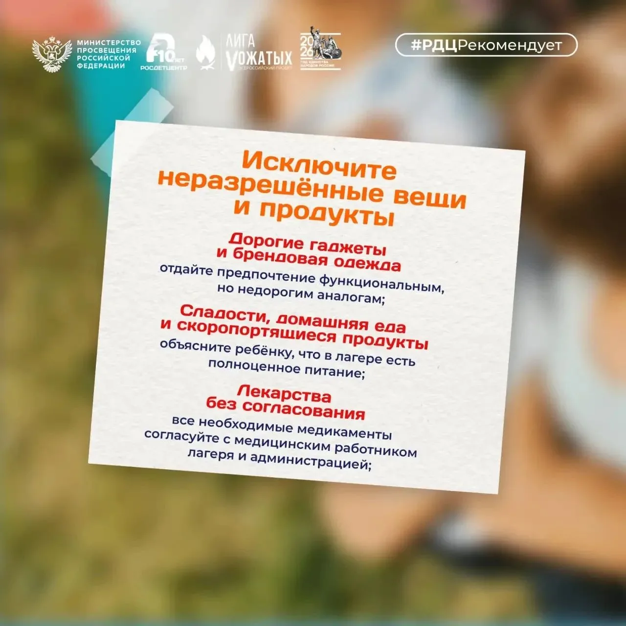 🎒 Собираем ребёнка в лагерь: спокойно, продуманно, без лишних переживаний

Летняя смена в детском л