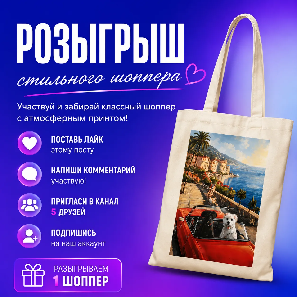 🏆 Розыгрыш завершён