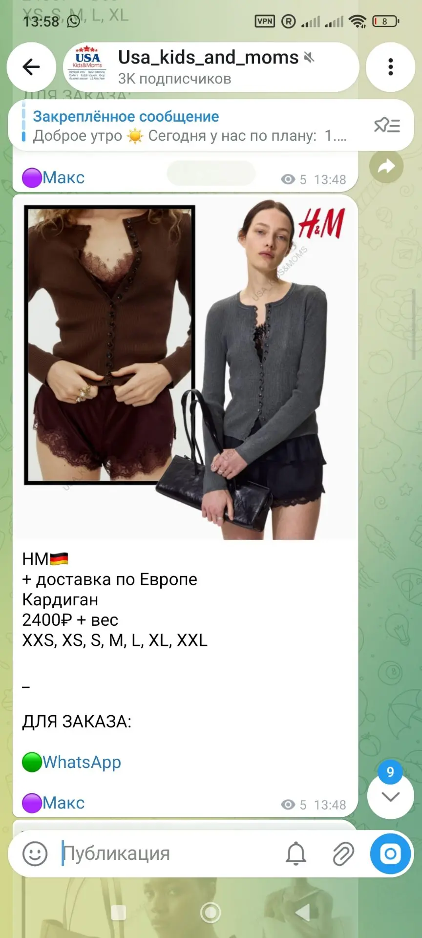 H&M скидки до -60%🔥