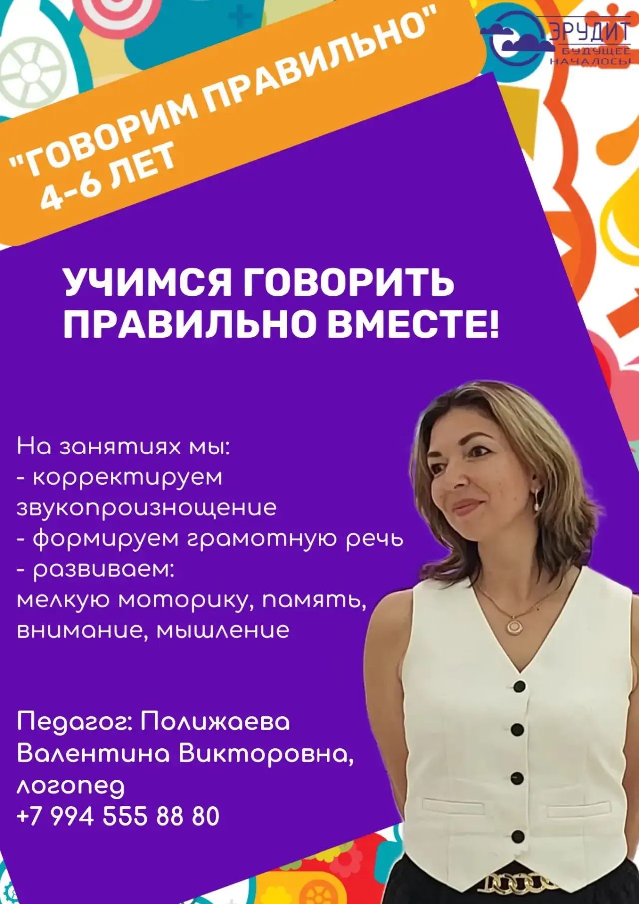 ЛОГОПЕДИЧЕСКИЕ ЗАНЯТИЯ 📚