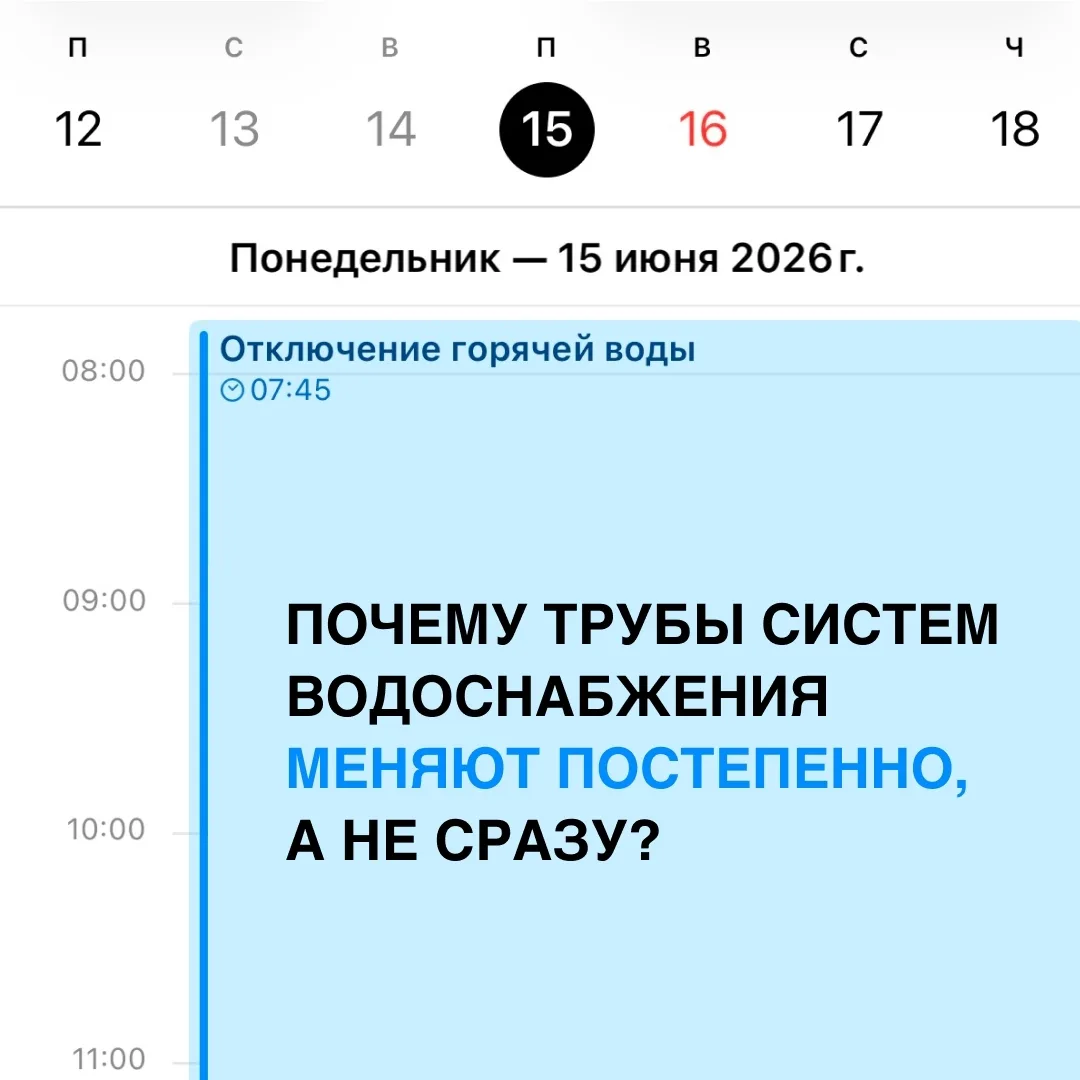 Сипайлово | Октябрьский район | Уфа🏡

Летний ремонт труб доставляет неудобства. Но это помогает пре