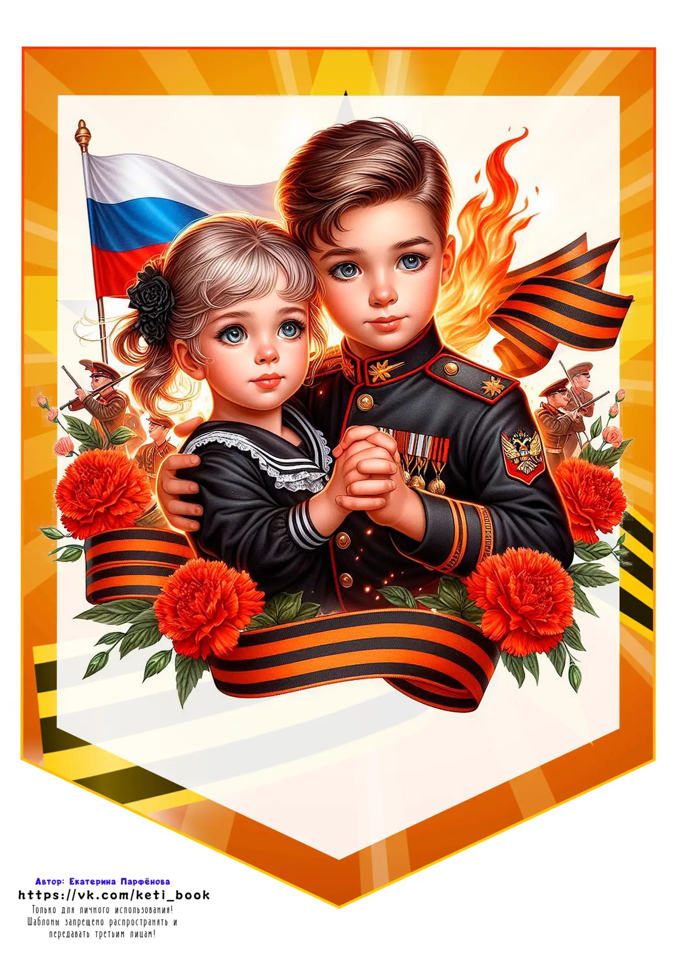 🎁 БЕСПЛАТНЫЙ ШАБЛОН 🎁 🔥 ОФОРМЛЕНИЕ КО ДНЮ ПОБЕДЫ Файл прикреплен к посту! Буду благодарна за ❤ и РЕП