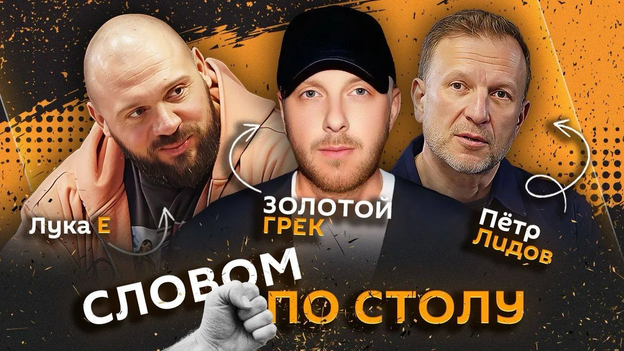Прикиньте на радио «Спутник» сегодня приглашали