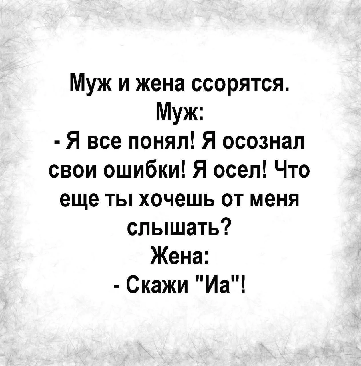 Женский юмор
