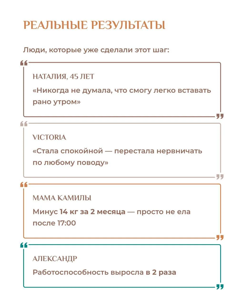 Вы прошли всю серию. Один конкретный шаг для каждого типа - и что изменится уже к третьему дню.  Я р